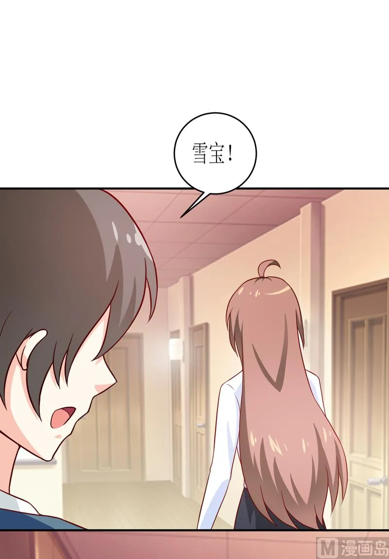第101话 阳云山 第42页