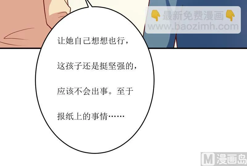 第101话 阳云山 第45页