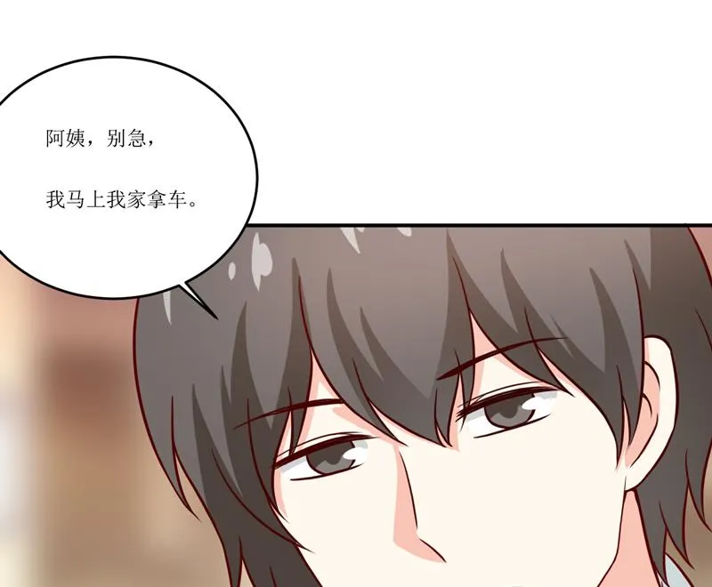 第101话 阳云山 第46页