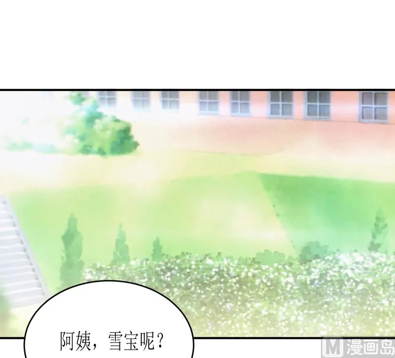 第101话 阳云山 第49页