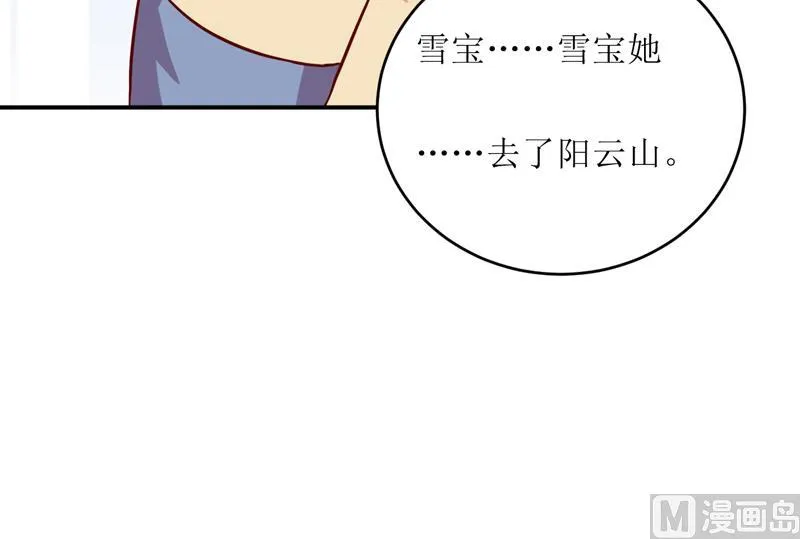 第101话 阳云山 第55页