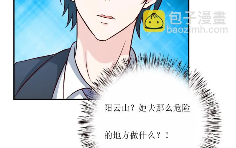第101话 阳云山 第57页