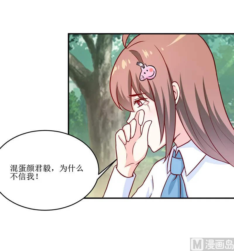 第102话 意外 第3页