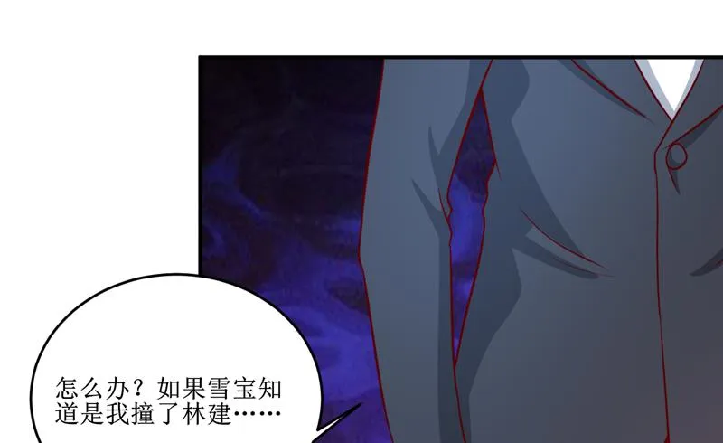 第102话 意外 第14页