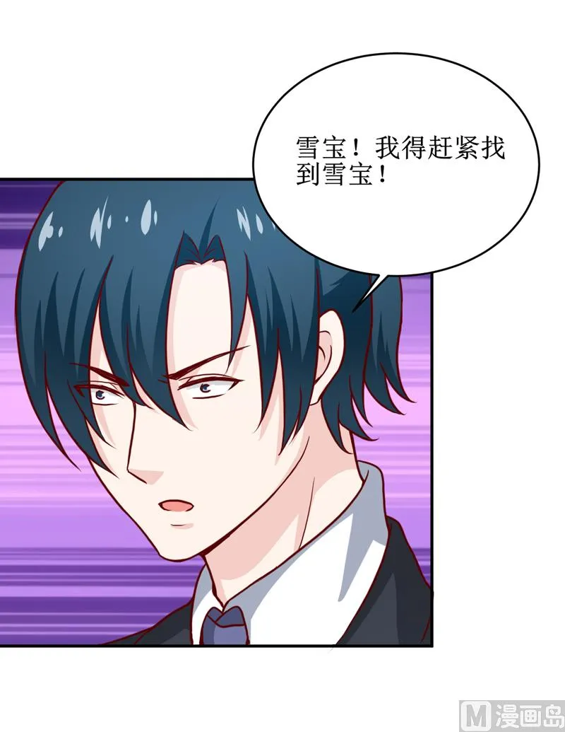第102话 意外 第16页