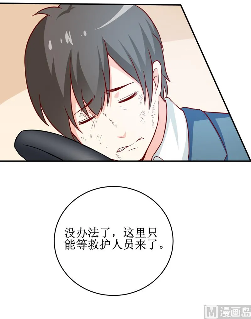 第102话 意外 第18页