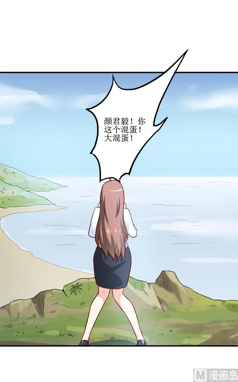 第102话 意外 第19页