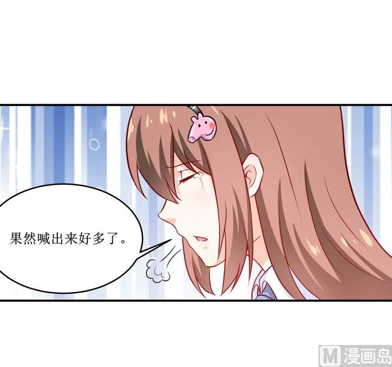 第102话 意外 第20页