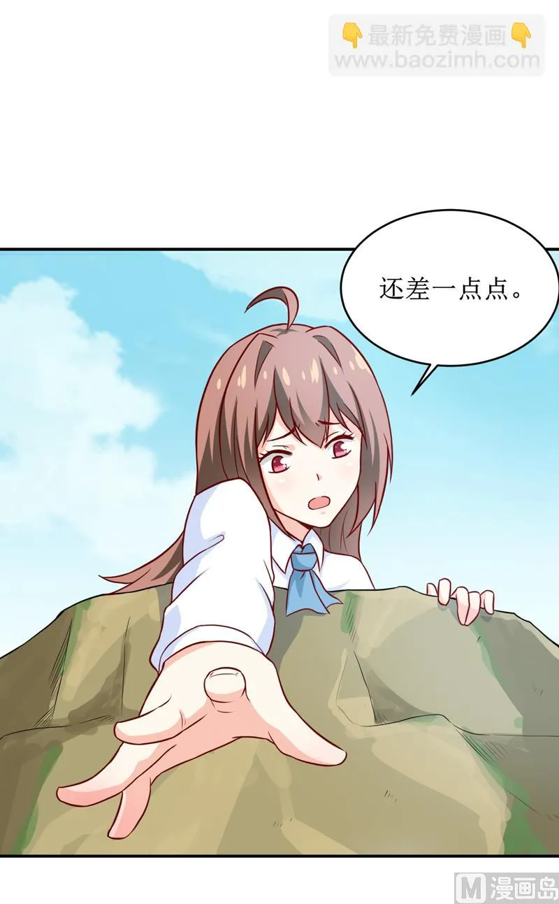 第102话 意外 第23页