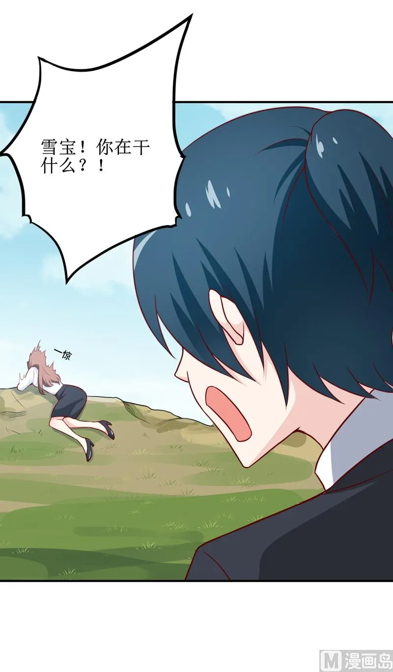 第102话 意外 第26页