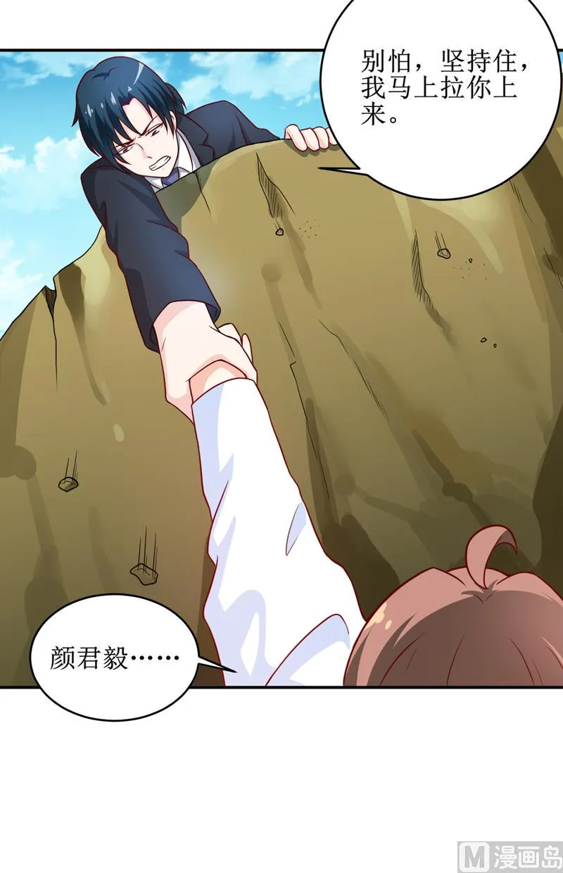 第103话 车祸 第3页