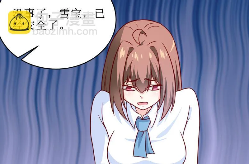 第103话 车祸 第6页