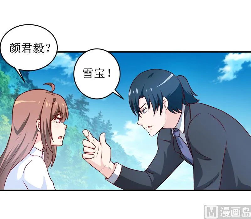 第103话 车祸 第8页
