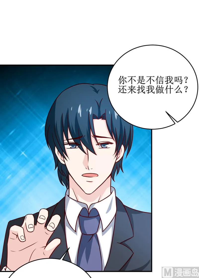 第103话 车祸 第10页