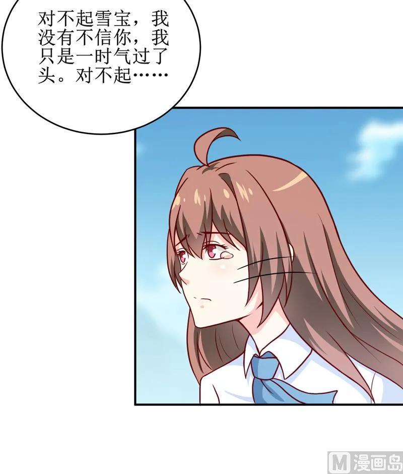 第103话 车祸 第11页