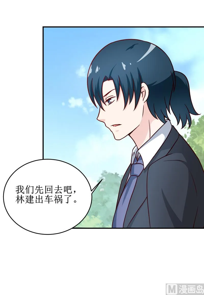 第103话 车祸 第13页