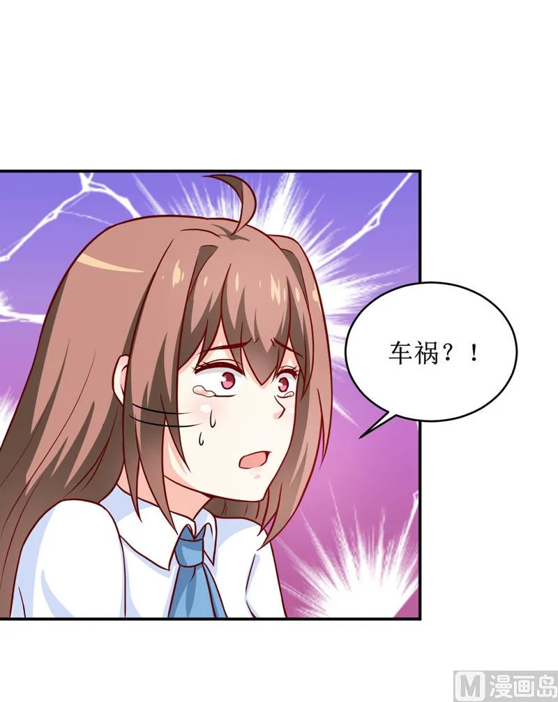第103话 车祸 第14页