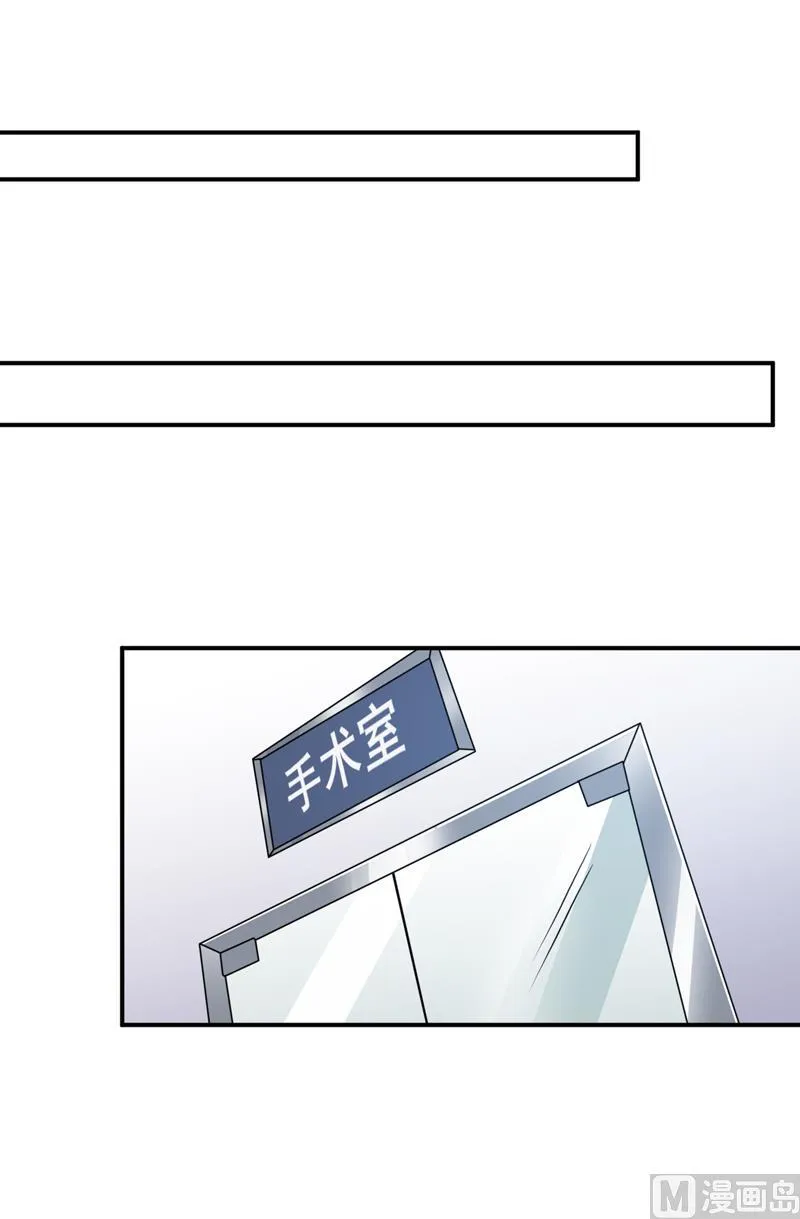 第103话 车祸 第15页