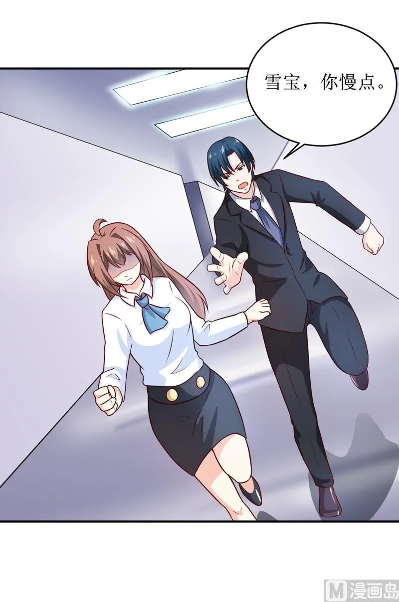 第103话 车祸 第16页