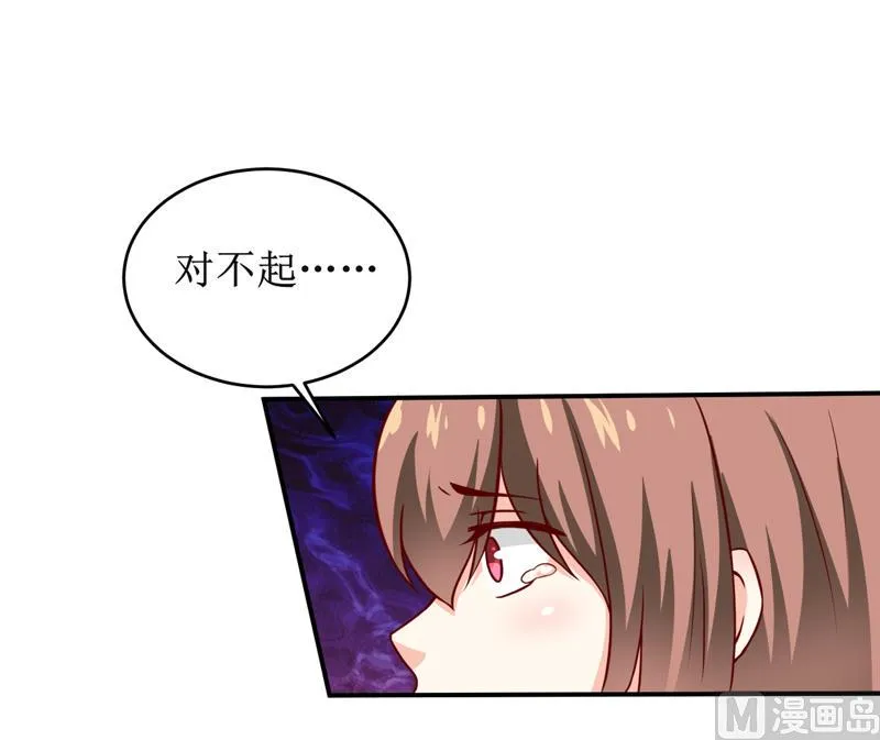 第103话 车祸 第20页
