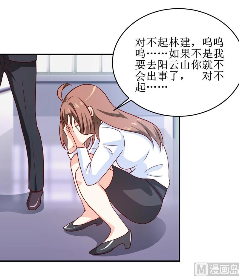 第103话 车祸 第21页