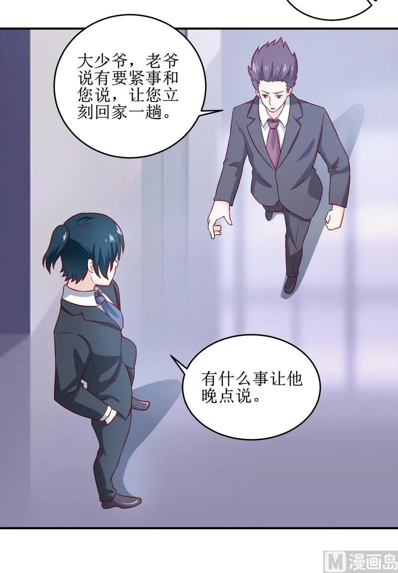 第103话 车祸 第23页