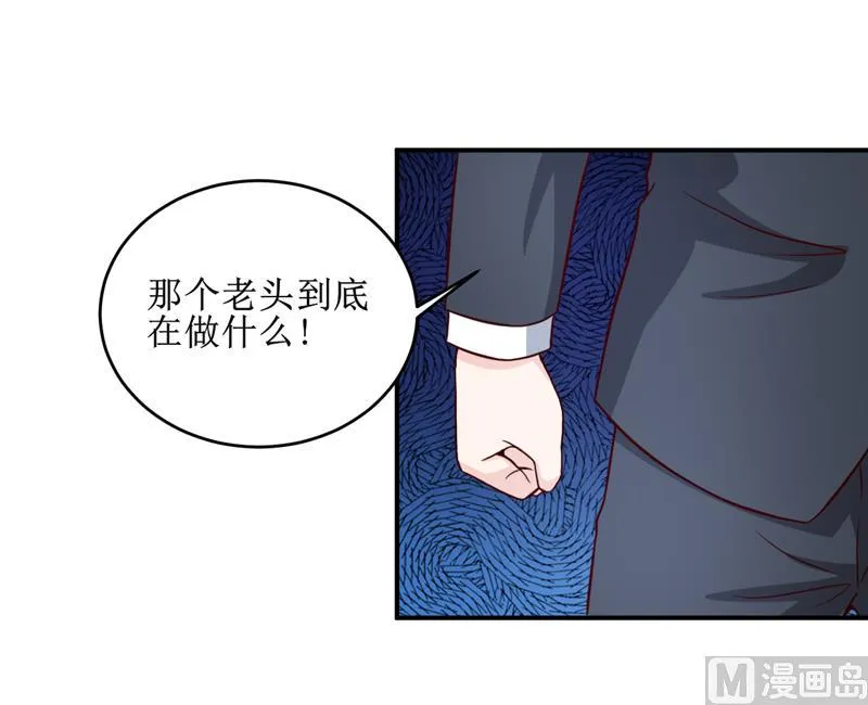 第103话 车祸 第25页