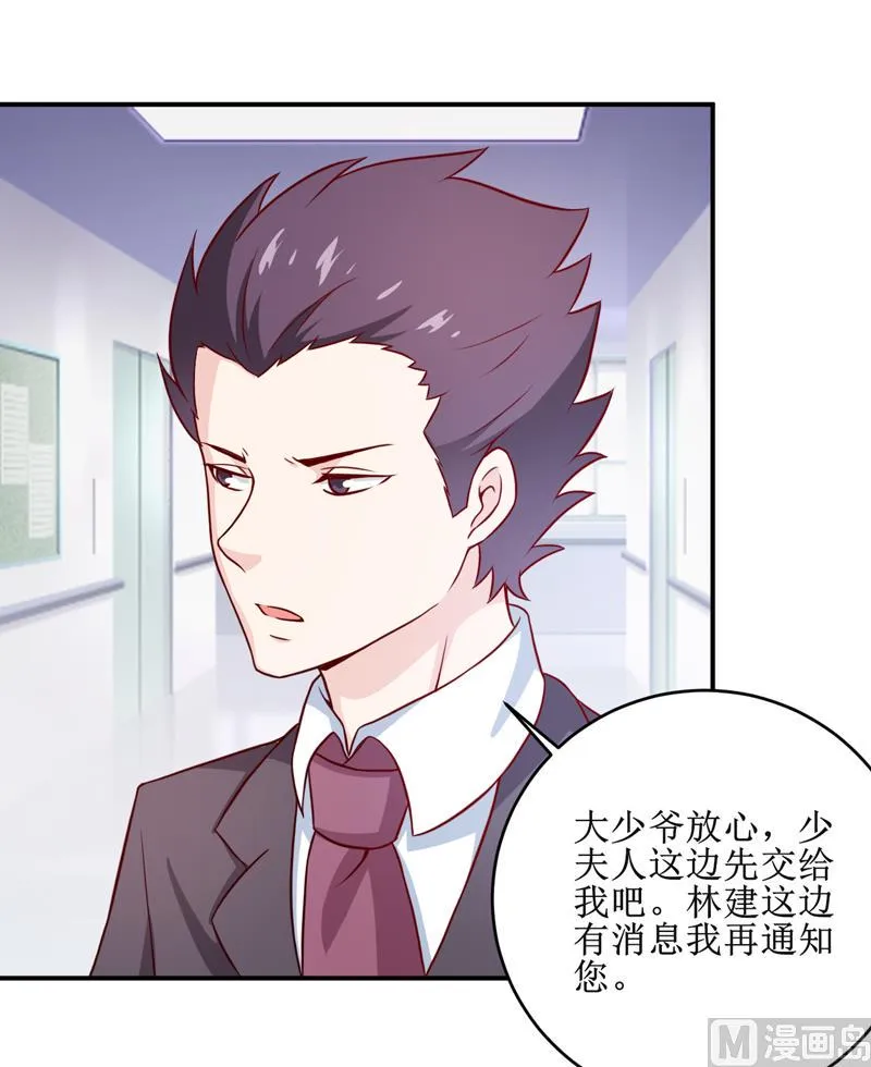 第103话 车祸 第26页