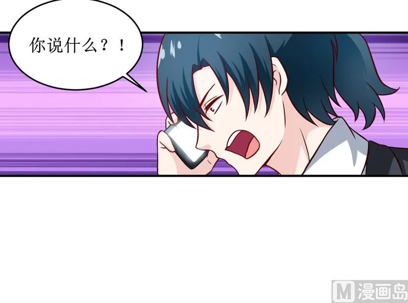 第103话 车祸 第31页