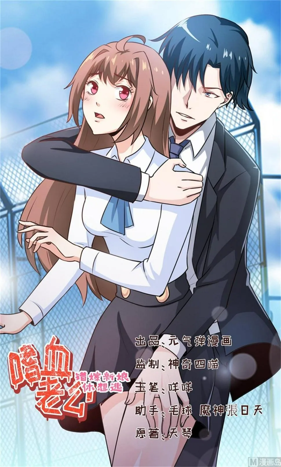 第104话 她能原谅你么 第1页