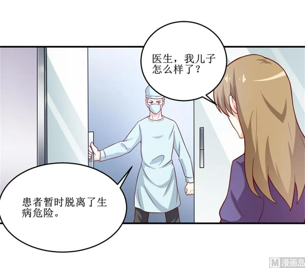 第104话 她能原谅你么 第2页