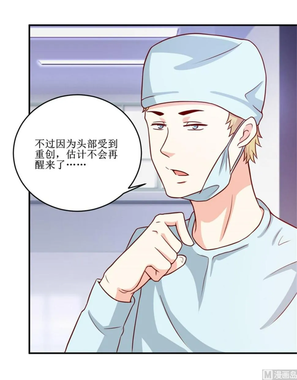 第104话 她能原谅你么 第3页