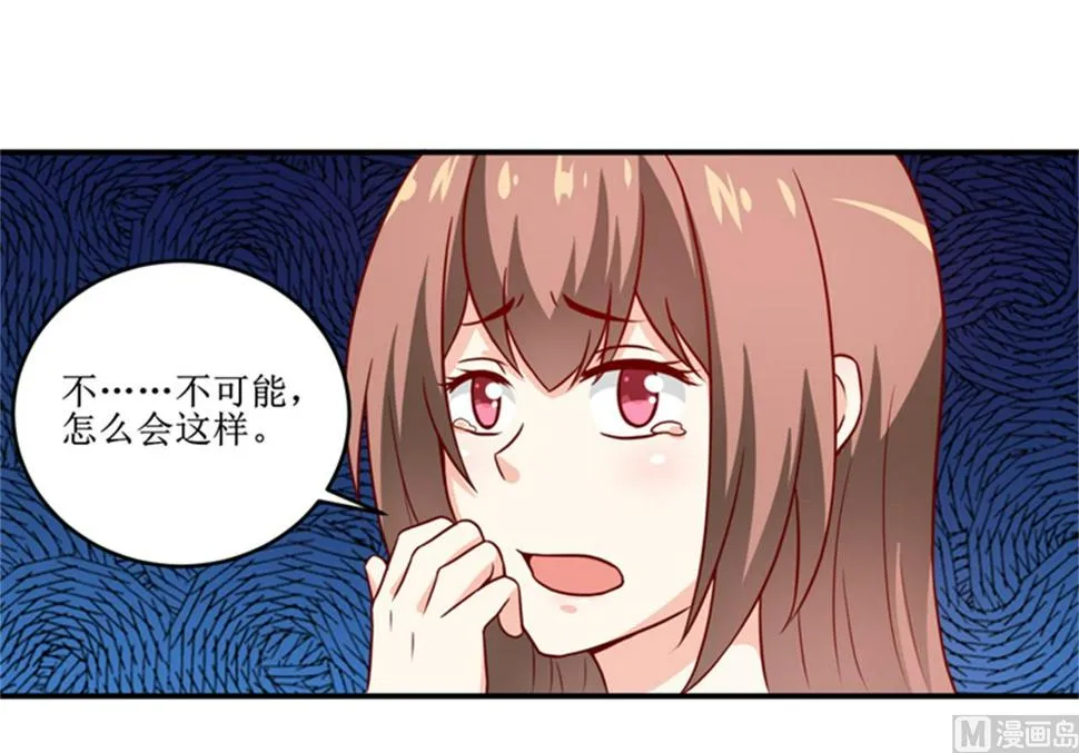 第104话 她能原谅你么 第4页