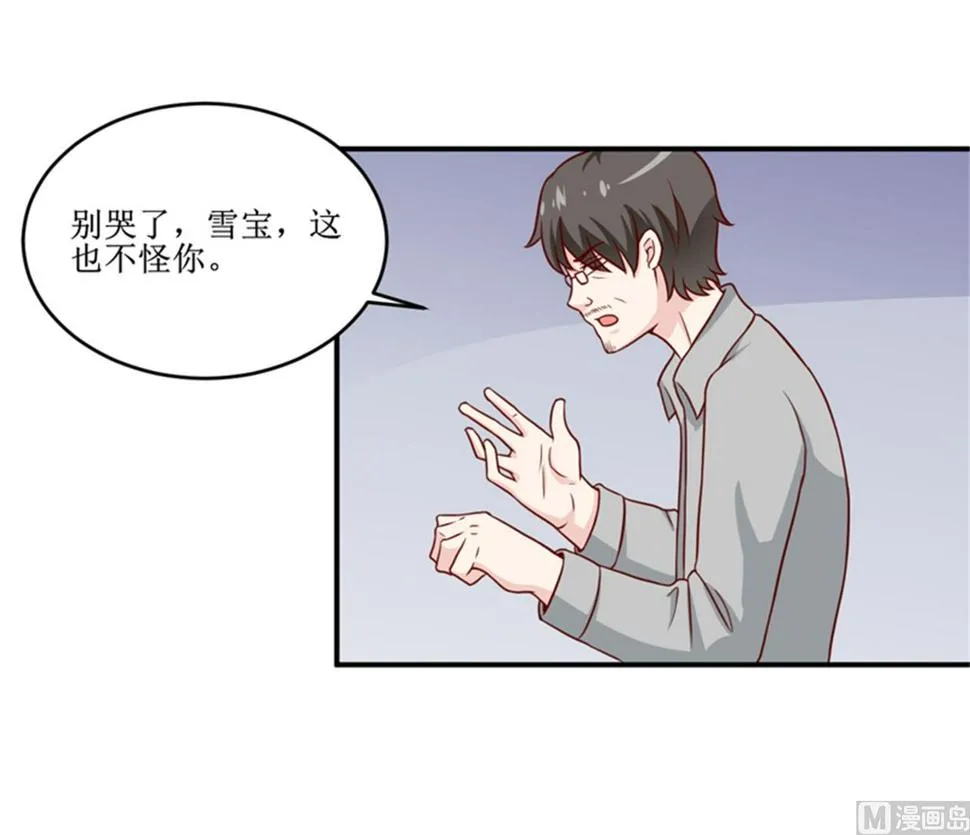 第104话 她能原谅你么 第9页