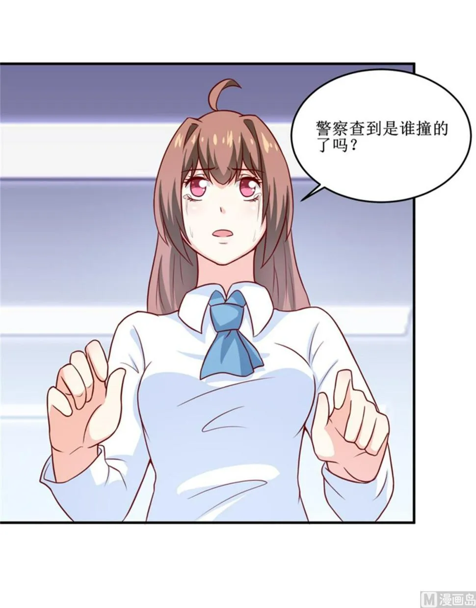 第104话 她能原谅你么 第10页