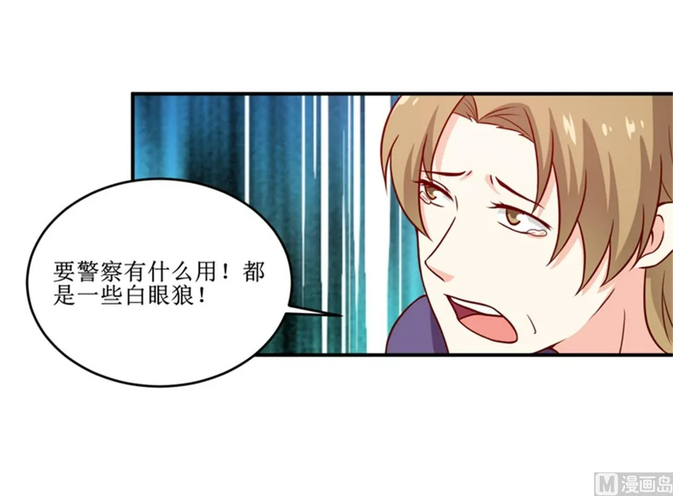 第104话 她能原谅你么 第11页