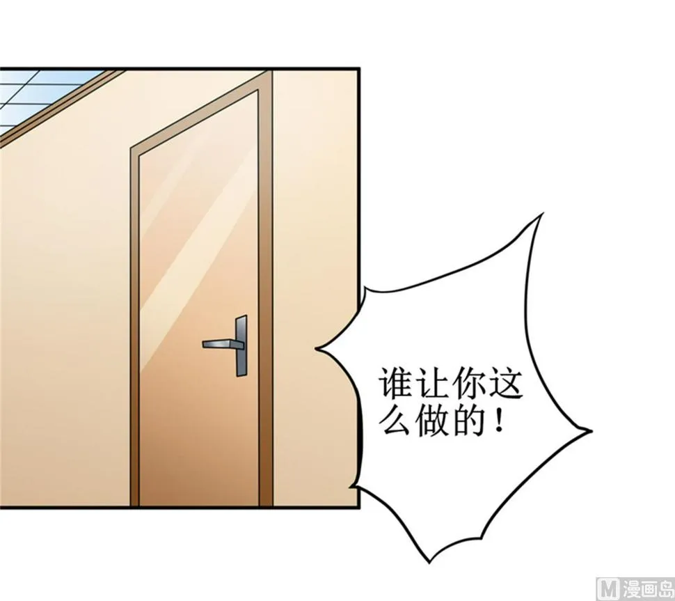 第104话 她能原谅你么 第16页