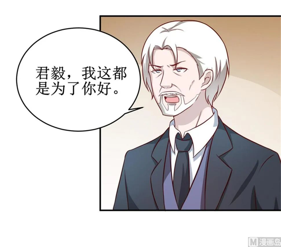 第104话 她能原谅你么 第17页