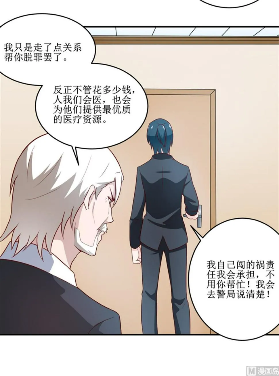 第104话 她能原谅你么 第19页