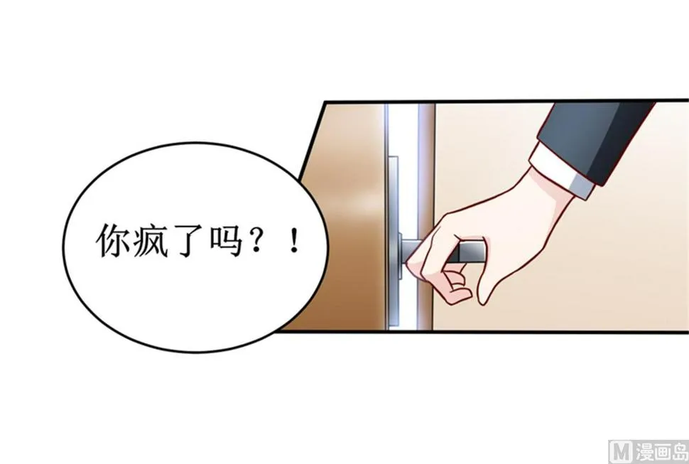 第104话 她能原谅你么 第20页
