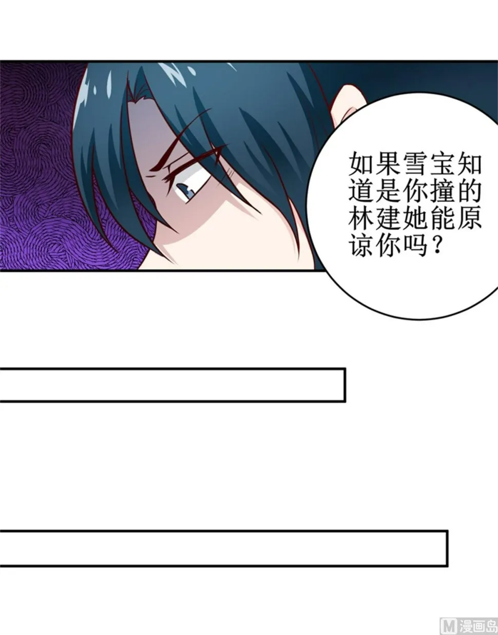 第104话 她能原谅你么 第21页