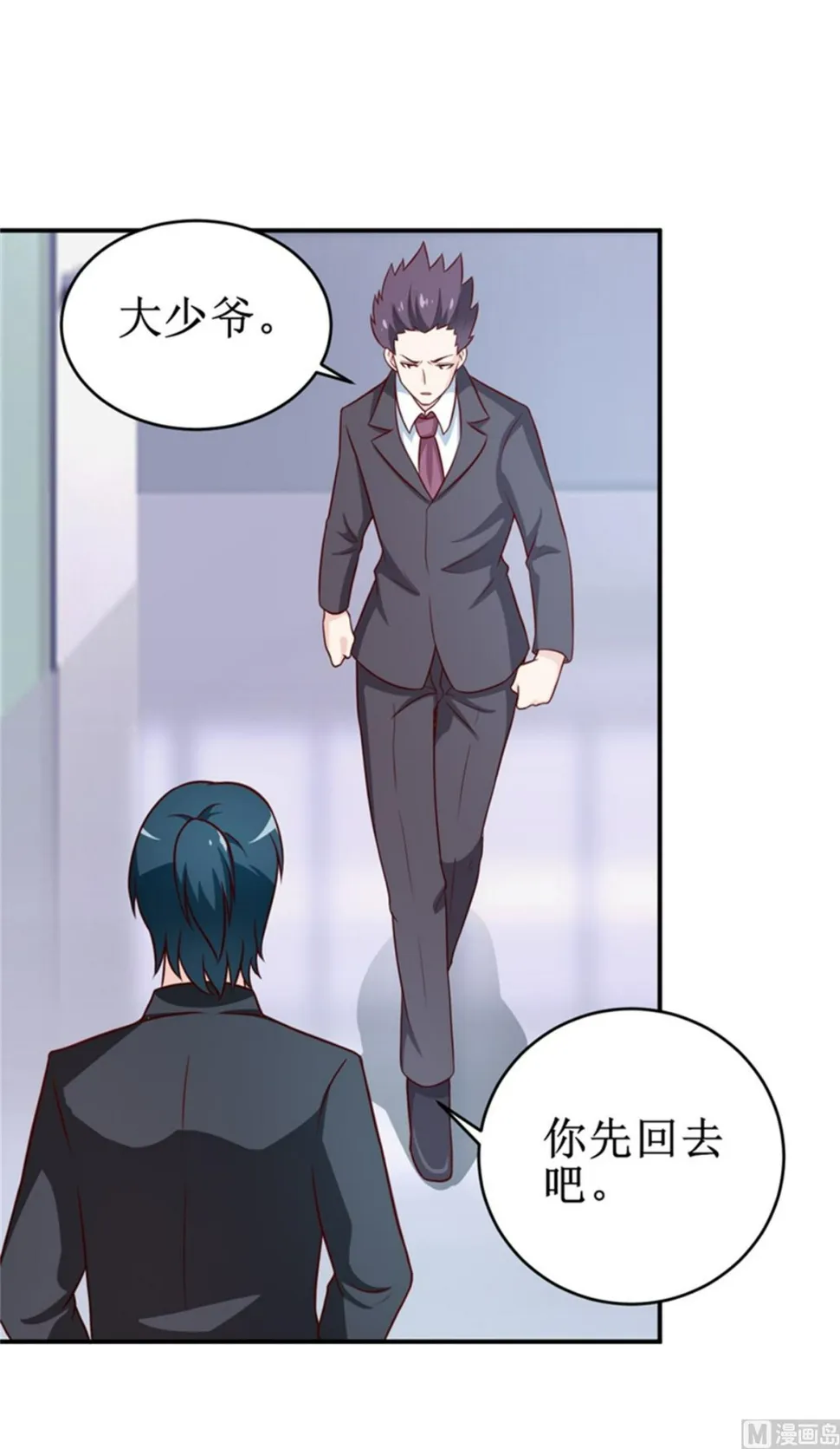 第104话 她能原谅你么 第25页