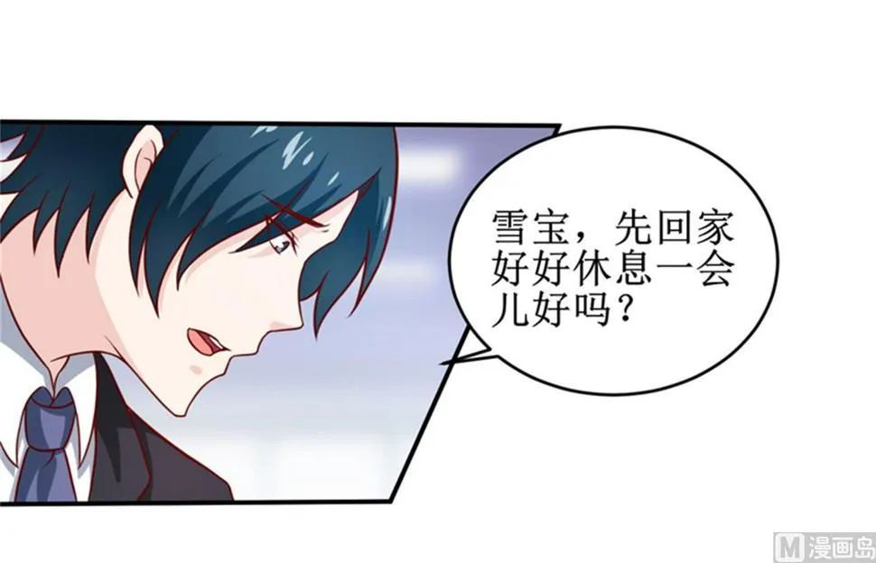 第104话 她能原谅你么 第27页
