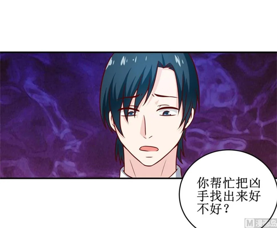 第104话 她能原谅你么 第30页