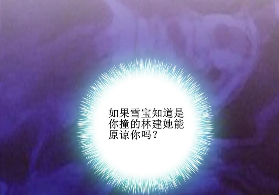 第104话 她能原谅你么 第33页