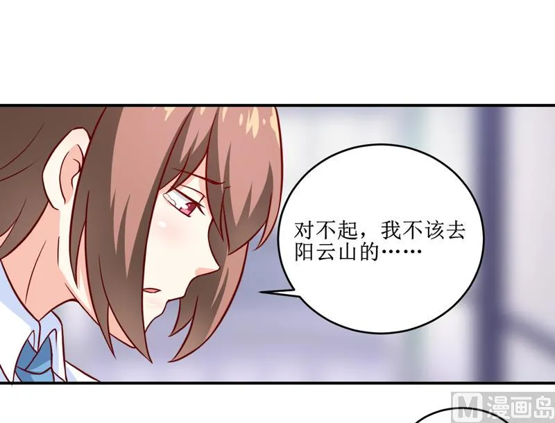 第105话 逍遥法外 第2页