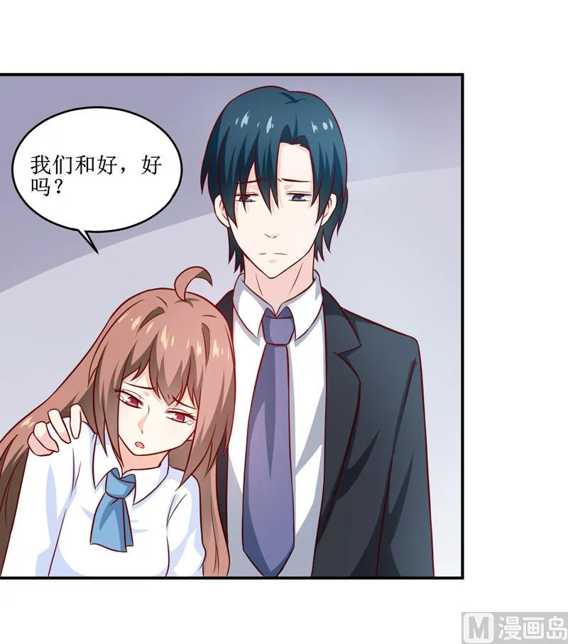 第105话 逍遥法外 第4页