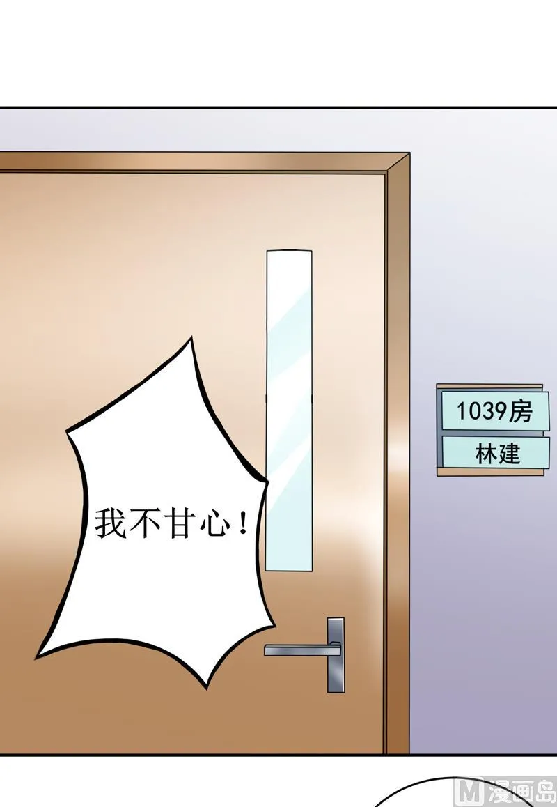第105话 逍遥法外 第6页