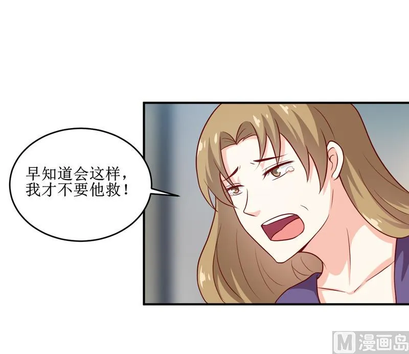 第105话 逍遥法外 第8页
