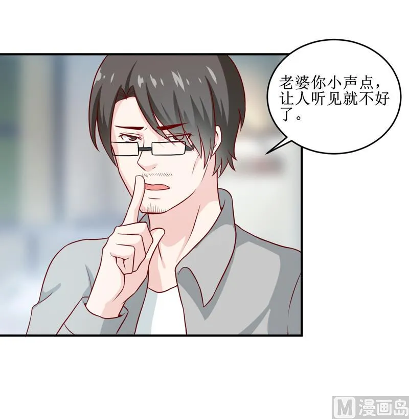 第105话 逍遥法外 第9页